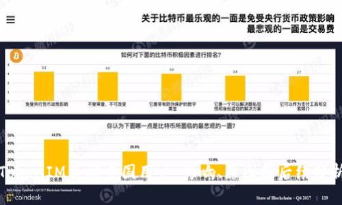TokenIM关闭中国用户：影响、原因及后续分析