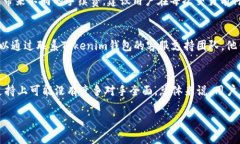  如何在Tokenim钱包中兑换