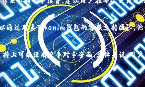   如何在Tokenim钱包中兑换TRX：一步步指南 / 
 guanjianci Tokenim钱包, 兑换TRX, 数字货币, TRON链 /guanjianci 

在数字货币领域，Tokenim钱包作为一种安全便捷的数字资产管理工具，越来越受到用户的欢迎。无论是新手还是经验丰富的投资者，都可能会面临将不同数字货币之间进行兑换的问题。尤其是TRX（TRON币）这种具有广泛应用前景的加密货币，许多人希望将其兑换为其他数字资产或法定货币。本文将详细介绍如何在Tokenim钱包中兑换TRX，并回答用户在操作中可能遇到的一些常见问题。

Tokenim钱包简介
Tokenim钱包是一款支持多种主流数字货币的数字资产管理工具，用户可以在这里安全地存储、管理和交易他们的加密货币。该钱包以其用户友好的界面和高安全性著称，吸引了大量用户注册。Tokenim钱包支持多种币种的兑换功能，为用户提供了灵活的交易选择。

如何在Tokenim钱包中兑换TRX
在Tokenim钱包中兑换TRX的过程相对简单，以下是具体的步骤：

h4步骤1：注册并登录Tokenim钱包/h4
首先，您需要在Tokenim钱包的官方网站或应用程序中注册一个账户。如果您已经有了账户，只需直接登录即可。在注册过程中，请确保使用强密码，并启用两步验证功能，以增强账户的安全性。

h4步骤2：充值您的Tokenim钱包/h4
为了能够兑换TRX，您需要将一定数量的数字资产充值到您的Tokenim钱包中。您可以通过购买或从其他钱包转账的方式完成。

h4步骤3：选择兑换功能/h4
在钱包界面中，找到“兑换”或“交易”功能。点击进入后，您可以看到可以进行兑换的币种列表。在这里，选择要兑换的币种和数量。如果您正在寻找TRX，确保您为兑换设置正确的币种。

h4步骤4：确认兑换信息/h4
在选择了币种和兑换数量之后，Tokenim钱包会显示兑换的手续费和最终到账的TRX数量。请仔细检查所有信息，确保没有错误。确认无误后，点击“确认兑换”按钮。

h4步骤5：完成兑换并查看记录/h4
兑换操作完成后，您可以在钱包的交易记录中查看这次兑换的详情。此外，您也会收到一封确认邮件，以便您确认这笔交易。

常见问题解答

h4问题1：Tokenim钱包是否安全？/h4
安全性是使用任何数字钱包时最需要关注的问题。Tokenim钱包采用多层安全机制，包括加密存储和高强度密码验证，确保用户资产的安全。同时，Tokenim团队定期进行安全审计，修复潜在的安全漏洞。此外，用户在使用钱包时也应采取合理的安全措施，例如开启双重身份验证、定期更改密码等。

h4问题2：Tokenim钱包支持哪些数字货币？/h4
Tokenim钱包支持多种主流数字货币的存储和交易，包括比特币（BTC）、以太坊（ETH）、瑞波币（XRP）、TRON（TRX）等。随着数字货币市场的发展，Tokenim团队也在不断添加新的币种，以满足用户的需求。用户可以通过钱包界面查看支持的全部币种列表，并进行相应的操作。

h4问题3：兑换TRX时的手续费是多少？/h4
兑换的手续费通常取决于所使用的币种和兑换的数量。Tokenim钱包会在用户进行兑换前，明确显示相关手续费信息，以便用户做出明智的决策。不同的币种和交易金额可能带来不同的手续费，建议用户在每次交易前仔细查看相关信息。此外，用户也可以选择在手续费较低的时间进行兑换，以节省交易成本。

h4问题4：如果我在兑换TRX时遇到问题该怎么办？/h4
如果您在Tokenim钱包中遇到兑换TRX的任何问题，建议首先查看钱包内的帮助文档和常见问题解答部分，这里可能包含您所遇到问题的解决方案。如果仍然无法解决，您可以通过联系Tokenim钱包的客服支持团队，他们会尽快为您提供帮助。通常，客服团队会要求您提供相关交易信息，以便更快地定位问题。

h4问题5：Tokenim钱包有哪些优缺点？/h4
Tokenim钱包的优点包括：支持多种主流数字货币、界面友好、交易便捷、安全性高等。但同时也存在一些不足，例如某些地区的用户可能无法使用该钱包，或者在部分币种的支持上可能没有竞争对手全面。总体来说，用户应根据自身的使用需求和习惯，去评估Tokenim钱包是否是一个适合自己的选择。

通过本文的介绍，相信用户在Tokenim钱包中兑换TRX的过程会变得更加清晰和安心。在进行任何数字货币的交易之前，请记住一定要保持警惕，并确保您的资产安全。