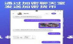 TokentokenIM钱包电脑版操作