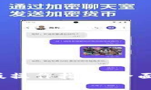 TokentokenIM钱包电脑版操作指南：全面解析及用户常见问题解答