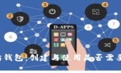 以太坊钱包：创建与使用