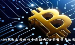 Tokenim钱包支持比特币存储