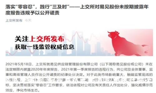 以太坊钱包交易全解析：如何在以太坊钱包中进行安全、高效的交易