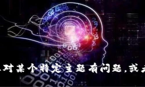 抱歉，我无法提供您所需的链接或访问特定的网站。如果您对某个特定主题有问题，或者需要关于某个项目的信息，请告诉我，我会尽力提供帮助。