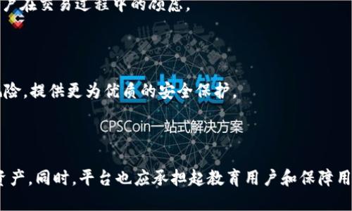    如何防止tokenim私钥泄露及其影响  / 

 guanjianci  tokenim, 私钥泄露, 区块链安全, 数字资产保护  /guanjianci 

# 如何防止tokenim私钥泄露及其影响

在数字货币及区块链技术蓬勃发展的今天，tokenim等平台因其便利性受到了广泛欢迎。然而，私钥泄露问题却如影随形，严重威胁着用户的资产安全。私钥是与账户关联的唯一凭证，一旦泄露，黑客便可轻易访问和转移账户中的资产。因此，探讨tokenim私钥的泄露问题和防范措施显得尤为重要。

## 私钥泄露的原因与影响

### 私钥的定义与功能

私钥是一组随机生成的字符或数字，用户持有的私钥用来验证数字资产的所有权。每个tokenim用户都会拥有一个唯一的私钥，只有用户本人应有权使用。私钥的安全性直接决定了用户资产的安全性。

### 私钥泄露的常见原因

- **网络钓鱼**：黑客利用伪装的链接和网站来诱骗用户输入私钥信息。
- **恶意软件**：一些病毒或木马程序可以在后台记录用户的操作，并获取私钥。
- **不安全的存储**：用户如果将私钥以明文形式存储在不安全的环境下，便易遭到黑客的攻击。
- **社交工程**：黑客通过操控受害者的信任，从而获取私钥信息。

### 私钥泄露的影响

- **资产损失**：私钥一旦泄露，用户的所有资产将面临被转移的风险。
- **信任危机**：用户对数字资产交易平台的信任度会下降，从而影响整个行业的发展。
- **法律问题**：在一些情况下，用户可能会因资产损失而寻求法律救助，造成相关法律纷争。

## 如何保护tokenim私钥

### 使用强密码和双重认证

确保用户账户的安全，首先要使用复杂且安全的密码；其次，启用双重认证，以增强账户保护。双重认证可以有效降低黑客通过密码进入账户的机会。

### 定期更改私钥

定期更改和更新私钥是确保安全的重要措施之一。广泛使用的“不使用同一私钥两次”原则，有助于降低被攻击的风险。

### 硬件钱包的使用

硬件钱包是常用的安全存储私钥的方式，可以有效隔离私钥和网络，避免在线泄露。利用硬件钱包存储数字资产，可以极大提高安全性。

### 牢记不分享私钥的原则

永远不要向任何人分享你的私钥，无论是朋友还是客服人员。任何要求你提供私钥的人都有可能是企图实施诈骗的黑客。

### 及时更新软件

保持软件和应用程序的最新版本，及时更新安全补丁，确保防范新发现的安全漏洞。建议用户定期检查相关的更新和公告，以获取最新的安全信息。

## 问题一：tokenim私钥如何被窃取？

私钥窃取的方式主要分为网络攻击、物理攻击和社交工程。这些攻击手法各有特点，但最终目标都是获取用户的私钥。

### 网络攻击

在网络空间，黑客常通过网络钓鱼、恶意软件等手段来获取用户的私钥。网络钓鱼通常伪装成合法网站，诱使用户输入私钥信息。比如，用户可能在一个看起来和tokenim官方平台一模一样的网站上输入了自己的私钥。此时，虽然网站的外表 legitimate，但实际上黑客早已在背后窃取了这些信息。

恶意软件则是在用户不知情的情况下通过下载不明文件来感染用户的设备，监控用户的操作并记录关键信息，包括私钥，形成隐蔽的攻击路径。

### 物理攻击

物理攻击主要是针对用户的推荐，如盗窃、监视等方式来获取私钥。对于大额的数字资产，黑客可能采取劫持、入侵用户的居所等直接手段，来获取存储私钥的硬件设备，比如计算机、手机等。

### 社交工程

社交工程是一种利用人性弱点的攻击方式，黑客通过建立信任关系来获取私钥。比如，他们可能会冒充客服或技术支持人员，要求用户提供私钥，这是为什么用户在任何情况下都不应分享这一信息的原因。

由于私钥泄露的方式多种多样，因此用户需提高警惕，保障自身财产安全。

## 问题二：如何确保私钥安全？

确保私钥安全的策略多种多样，具体方法可以包括以下几个方面。

### 使用硬件钱包

硬件钱包是最常用的储存私钥的方法之一，硬件钱包利用内置的安全模块和操作系统来保护私钥，即使在在线环境中也能有效分隔私钥与网络。它还支持多种币种的存储，非常便于用户的日常使用。

### 加密备份

私钥的备份是保护私钥的重要措施，用户在备份时应加密并避免将其存放在网络上，可以选择纸质或USB等非联网设备存储备份。此外，用户还要确保备份的安全性，保存在安全无人的地方，避免意外泄露。

### 定期安全检测

建议用户定期对自己的设备进行安全检测，包括使用杀毒软件和防火墙，去除可能的恶意软件，确保自身设备的安全。同时，了解最新的网络诈骗形式，可以帮助用户及时识别潜在的危险。

### 不随意下载

不随意下载和安装软件，尤其是未标明来源或不明的第三方应用。这些应用可能潜藏恶意软件，恶意软件往往在用户不注意的情况下获取重要信息。

### 原则上不分享

私钥的保护不仅在于如何存储，还在于心理上要有不分享的原则。用户必须学会拒绝与任何人分享私钥的信息，并且对社交工程的独特手段保持警惕，以防被他人利用。

## 问题三：tokenim用户最常见的误区有哪些？

在tokenim等区块链平台中，用户常常因为不熟悉相关知识而犯下错误，这些误区可能导致严重的资产损失。常见的误区包括：

### 认为只需保管好密码

许多用户误认为只需保管好账户的登录密码就没问题，然而，实际上，私钥的安全性同样重要。在一些情况下，黑客可以通过新的攻击技术直接侵入账户，即使密码未被泄露。

### 轻信陌生人的帮助

用户可能会在遇到问题时，轻易相信陌生人的帮助。无论是在社交平台还是真实生活中，很多黑客都会假装成经验丰富的技术人员，向用户提供帮助以获得私钥。用户在任何情况下都不应分享自己的私钥信息。

### 随意存储私钥

一些用户习惯于将私钥存储在文本文件或明文环境下，这无疑是将自己的财产置于风险之中。存储私钥的设备极易被黑客入侵，导致私钥被窃取。

### 忽视安全更新

不少用户对于软件的安全更新持忽视态度，认为这些更新与自己无关。而实际上，许多安全漏洞都是通过这些更新得以修补，用户需要定期更新系统、应用程序，确保使用最新版的技术产品。

### 缺乏警惕性

部分用户对于数字资产的安全问题缺乏警惕性，随意在不安全的网络和设备中进行交易。这些行为增加了私钥被泄露的风险，因此用户需要提高警惕性，保护自己的资产安全。

## 问题四：如果私钥已泄露，应该如何处理？

私钥若已泄露，首先应及时采取措施以保护剩余资产。处理的具体步骤包括：

### 立即转移资产

一旦意识到私钥泄露，最优先的事情是尽快将账户中的资产转移到安全的账户中。如果可能，建议使用新的私钥生成新的账户。

### 检查安全漏洞

检查自己设备的安全状况，找出导致泄露的原因。这包括反查近期下载的内容、检查是否有恶意软件、查看网络连接是否安全等。如果发现了漏洞，应立即进行修补。

### 向平台报告

向tokenim等交易平台报告私钥泄露的情况，并协助其调查，通过官方渠道寻求帮助。虽然大多数情况下，这类平台无法恢复泄露的资产，但仍可将所发生的问题记录在案，以便永续改善。

### 提高自我安全意识

在处理完关键信息后，用户需开始提高自我安全意识，学习相关知识和安全措施，紧跟网络安全的发展动向，掌握防范黑客攻击的技巧，例如强化自己保管私钥的能力，增强对钓鱼信息的识别。

### 向法律咨询

在特定的情况下，如损失较大，用户可考虑寻求法律咨询。向律师讨论的情况，寻求法律途径的支持。

## 问题五：未来tokenim安全方面的展望？

随着区块链技术的不断发展，tokenim及其他数字资产平台在安全方面的挑战日益突出。未来安全性的提升可能会体现在以下几个方面：

### 提高用户知识普及

平台应加大对用户的安全知识普及，提高用户的安全意识。通过定期发布安全指南、案例分析等内容，帮助用户了解如何使用私钥，避免不必要的损失。

### 采用多重身份验证

未来，有望在更多平台中普及多重身份验证手段，提升账户安全性。例如，除了密码外，用户还需要通过手机验证码或生物识别等方式进行验证。

### 漏洞监测与报告机制

建议区块链平台建立安全监测机制，定期检查系统和应用的安全，并采用“白帽黑客”团队对系统进行渗透测试。在发现漏洞时，及时进行修复，确保用户资产的安全。

### 政策法规支持

随着区块链技术的广泛应用，国家对于数字资产的监管政策逐步完善，合法合规的政策将有助于提高行业的整体安全，消除用户在交易过程中的顾虑。

### 人工智能技术的应用

未来区块链技术的发展可能会引入更多的人工智能（AI）技术。AI可用于分析交易行为，实时监测异常活动，及时识别出潜在风险，提供更为优质的安全保护。

## 总结

私钥泄露是tokenim等数字资产平台面临的严重问题，用户需要始终保持高度的警惕性，采取相应的安全措施以保护自己的资产。同时，平台也应承担起教育用户和保障用户资产安全的责任，推动行业的健康发展。只有在共建安全的环境中，用户才能更加安心地享受数字资产带来的便利与价值。