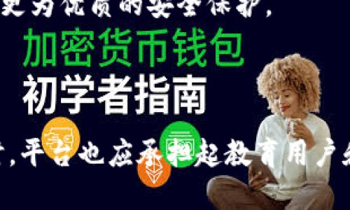    如何防止tokenim私钥泄露及其影响  / 

 guanjianci  tokenim, 私钥泄露, 区块链安全, 数字资产保护  /guanjianci 

# 如何防止tokenim私钥泄露及其影响

在数字货币及区块链技术蓬勃发展的今天，tokenim等平台因其便利性受到了广泛欢迎。然而，私钥泄露问题却如影随形，严重威胁着用户的资产安全。私钥是与账户关联的唯一凭证，一旦泄露，黑客便可轻易访问和转移账户中的资产。因此，探讨tokenim私钥的泄露问题和防范措施显得尤为重要。

## 私钥泄露的原因与影响

### 私钥的定义与功能

私钥是一组随机生成的字符或数字，用户持有的私钥用来验证数字资产的所有权。每个tokenim用户都会拥有一个唯一的私钥，只有用户本人应有权使用。私钥的安全性直接决定了用户资产的安全性。

### 私钥泄露的常见原因

- **网络钓鱼**：黑客利用伪装的链接和网站来诱骗用户输入私钥信息。
- **恶意软件**：一些病毒或木马程序可以在后台记录用户的操作，并获取私钥。
- **不安全的存储**：用户如果将私钥以明文形式存储在不安全的环境下，便易遭到黑客的攻击。
- **社交工程**：黑客通过操控受害者的信任，从而获取私钥信息。

### 私钥泄露的影响

- **资产损失**：私钥一旦泄露，用户的所有资产将面临被转移的风险。
- **信任危机**：用户对数字资产交易平台的信任度会下降，从而影响整个行业的发展。
- **法律问题**：在一些情况下，用户可能会因资产损失而寻求法律救助，造成相关法律纷争。

## 如何保护tokenim私钥

### 使用强密码和双重认证

确保用户账户的安全，首先要使用复杂且安全的密码；其次，启用双重认证，以增强账户保护。双重认证可以有效降低黑客通过密码进入账户的机会。

### 定期更改私钥

定期更改和更新私钥是确保安全的重要措施之一。广泛使用的“不使用同一私钥两次”原则，有助于降低被攻击的风险。

### 硬件钱包的使用

硬件钱包是常用的安全存储私钥的方式，可以有效隔离私钥和网络，避免在线泄露。利用硬件钱包存储数字资产，可以极大提高安全性。

### 牢记不分享私钥的原则

永远不要向任何人分享你的私钥，无论是朋友还是客服人员。任何要求你提供私钥的人都有可能是企图实施诈骗的黑客。

### 及时更新软件

保持软件和应用程序的最新版本，及时更新安全补丁，确保防范新发现的安全漏洞。建议用户定期检查相关的更新和公告，以获取最新的安全信息。

## 问题一：tokenim私钥如何被窃取？

私钥窃取的方式主要分为网络攻击、物理攻击和社交工程。这些攻击手法各有特点，但最终目标都是获取用户的私钥。

### 网络攻击

在网络空间，黑客常通过网络钓鱼、恶意软件等手段来获取用户的私钥。网络钓鱼通常伪装成合法网站，诱使用户输入私钥信息。比如，用户可能在一个看起来和tokenim官方平台一模一样的网站上输入了自己的私钥。此时，虽然网站的外表 legitimate，但实际上黑客早已在背后窃取了这些信息。

恶意软件则是在用户不知情的情况下通过下载不明文件来感染用户的设备，监控用户的操作并记录关键信息，包括私钥，形成隐蔽的攻击路径。

### 物理攻击

物理攻击主要是针对用户的推荐，如盗窃、监视等方式来获取私钥。对于大额的数字资产，黑客可能采取劫持、入侵用户的居所等直接手段，来获取存储私钥的硬件设备，比如计算机、手机等。

### 社交工程

社交工程是一种利用人性弱点的攻击方式，黑客通过建立信任关系来获取私钥。比如，他们可能会冒充客服或技术支持人员，要求用户提供私钥，这是为什么用户在任何情况下都不应分享这一信息的原因。

由于私钥泄露的方式多种多样，因此用户需提高警惕，保障自身财产安全。

## 问题二：如何确保私钥安全？

确保私钥安全的策略多种多样，具体方法可以包括以下几个方面。

### 使用硬件钱包

硬件钱包是最常用的储存私钥的方法之一，硬件钱包利用内置的安全模块和操作系统来保护私钥，即使在在线环境中也能有效分隔私钥与网络。它还支持多种币种的存储，非常便于用户的日常使用。

### 加密备份

私钥的备份是保护私钥的重要措施，用户在备份时应加密并避免将其存放在网络上，可以选择纸质或USB等非联网设备存储备份。此外，用户还要确保备份的安全性，保存在安全无人的地方，避免意外泄露。

### 定期安全检测

建议用户定期对自己的设备进行安全检测，包括使用杀毒软件和防火墙，去除可能的恶意软件，确保自身设备的安全。同时，了解最新的网络诈骗形式，可以帮助用户及时识别潜在的危险。

### 不随意下载

不随意下载和安装软件，尤其是未标明来源或不明的第三方应用。这些应用可能潜藏恶意软件，恶意软件往往在用户不注意的情况下获取重要信息。

### 原则上不分享

私钥的保护不仅在于如何存储，还在于心理上要有不分享的原则。用户必须学会拒绝与任何人分享私钥的信息，并且对社交工程的独特手段保持警惕，以防被他人利用。

## 问题三：tokenim用户最常见的误区有哪些？

在tokenim等区块链平台中，用户常常因为不熟悉相关知识而犯下错误，这些误区可能导致严重的资产损失。常见的误区包括：

### 认为只需保管好密码

许多用户误认为只需保管好账户的登录密码就没问题，然而，实际上，私钥的安全性同样重要。在一些情况下，黑客可以通过新的攻击技术直接侵入账户，即使密码未被泄露。

### 轻信陌生人的帮助

用户可能会在遇到问题时，轻易相信陌生人的帮助。无论是在社交平台还是真实生活中，很多黑客都会假装成经验丰富的技术人员，向用户提供帮助以获得私钥。用户在任何情况下都不应分享自己的私钥信息。

### 随意存储私钥

一些用户习惯于将私钥存储在文本文件或明文环境下，这无疑是将自己的财产置于风险之中。存储私钥的设备极易被黑客入侵，导致私钥被窃取。

### 忽视安全更新

不少用户对于软件的安全更新持忽视态度，认为这些更新与自己无关。而实际上，许多安全漏洞都是通过这些更新得以修补，用户需要定期更新系统、应用程序，确保使用最新版的技术产品。

### 缺乏警惕性

部分用户对于数字资产的安全问题缺乏警惕性，随意在不安全的网络和设备中进行交易。这些行为增加了私钥被泄露的风险，因此用户需要提高警惕性，保护自己的资产安全。

## 问题四：如果私钥已泄露，应该如何处理？

私钥若已泄露，首先应及时采取措施以保护剩余资产。处理的具体步骤包括：

### 立即转移资产

一旦意识到私钥泄露，最优先的事情是尽快将账户中的资产转移到安全的账户中。如果可能，建议使用新的私钥生成新的账户。

### 检查安全漏洞

检查自己设备的安全状况，找出导致泄露的原因。这包括反查近期下载的内容、检查是否有恶意软件、查看网络连接是否安全等。如果发现了漏洞，应立即进行修补。

### 向平台报告

向tokenim等交易平台报告私钥泄露的情况，并协助其调查，通过官方渠道寻求帮助。虽然大多数情况下，这类平台无法恢复泄露的资产，但仍可将所发生的问题记录在案，以便永续改善。

### 提高自我安全意识

在处理完关键信息后，用户需开始提高自我安全意识，学习相关知识和安全措施，紧跟网络安全的发展动向，掌握防范黑客攻击的技巧，例如强化自己保管私钥的能力，增强对钓鱼信息的识别。

### 向法律咨询

在特定的情况下，如损失较大，用户可考虑寻求法律咨询。向律师讨论的情况，寻求法律途径的支持。

## 问题五：未来tokenim安全方面的展望？

随着区块链技术的不断发展，tokenim及其他数字资产平台在安全方面的挑战日益突出。未来安全性的提升可能会体现在以下几个方面：

### 提高用户知识普及

平台应加大对用户的安全知识普及，提高用户的安全意识。通过定期发布安全指南、案例分析等内容，帮助用户了解如何使用私钥，避免不必要的损失。

### 采用多重身份验证

未来，有望在更多平台中普及多重身份验证手段，提升账户安全性。例如，除了密码外，用户还需要通过手机验证码或生物识别等方式进行验证。

### 漏洞监测与报告机制

建议区块链平台建立安全监测机制，定期检查系统和应用的安全，并采用“白帽黑客”团队对系统进行渗透测试。在发现漏洞时，及时进行修复，确保用户资产的安全。

### 政策法规支持

随着区块链技术的广泛应用，国家对于数字资产的监管政策逐步完善，合法合规的政策将有助于提高行业的整体安全，消除用户在交易过程中的顾虑。

### 人工智能技术的应用

未来区块链技术的发展可能会引入更多的人工智能（AI）技术。AI可用于分析交易行为，实时监测异常活动，及时识别出潜在风险，提供更为优质的安全保护。

## 总结

私钥泄露是tokenim等数字资产平台面临的严重问题，用户需要始终保持高度的警惕性，采取相应的安全措施以保护自己的资产。同时，平台也应承担起教育用户和保障用户资产安全的责任，推动行业的健康发展。只有在共建安全的环境中，用户才能更加安心地享受数字资产带来的便利与价值。