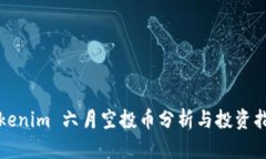 Tokenim 六月空投币分析与投