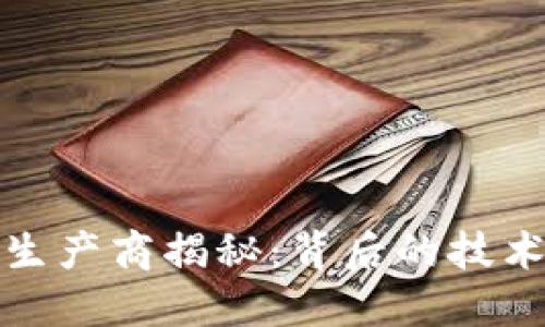 数字货币卡的生产商揭秘：背后的技术与市场参与者