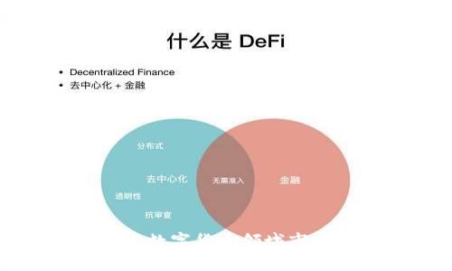 题目

如何成功进入数字货币领域市场的全面指南