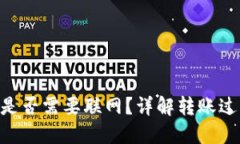 Tokenim转账是否需要联网？