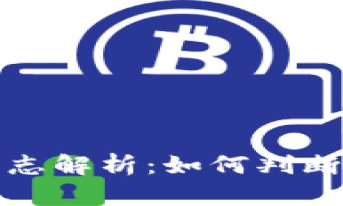 数字货币的受益标志解析：如何判断你的投资是否成功