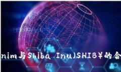 深入解析Tokenim与Shiba Inu（