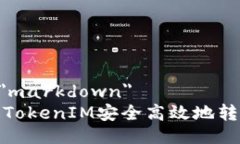 type = ＂markdown＂ 如何通过