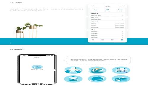    如何将 Tokenim 转账到币安交易所的完整指南  / 
 guanjianci  Tokenim, 币安, 转账, 加密货币  /guanjianci 

 什么是 Tokenim 和币安? 
 在探讨如何将 Tokenim 转账到币安之前，我们有必要先了解这两个平台的基本概念。Tokenim 是一个新兴的去中心化金融平台，允许用户进行加密货币的交易和投资，同时也提供了多种加密资产的存储服务。而币安，作为世界上最大的加密货币交易平台之一，提供了丰富的交易对以及各种交易工具，吸引了全球数量庞大的用户。
 用户在 Tokenim 平台上持有的代币可能需要通过转账到币安进行进一步的交易或投资。币安对加密货币的支持度高，用户可以在这里轻松地将自己的资产进行多样化的管理和投资。

 Tokenim 转账到币安的具体步骤 
 下面是将 Tokenim 代币成功转账到币安的详细步骤。
ol
    li **登录 Tokenim 账户**：首先，你需要登录到你的 Tokenim 账户。确保你的账户信息都是安全的，并且使用强密码进行保护。/li
    li **获取币安的存款地址**：在币安平台上，选择你想要存入的币种，然后找到该币种的“存款”选项。币安会为你提供一个专属的存款地址。你需要将这个地址复制，并确认该地址是正确的，以免资产丢失。/li
    li **选择转账方式**：在 Tokenim 平台上，找到你的资产管理界面，并选择你想要转账的币种。点击转账按钮，并输入你刚获得的币安存款地址。/li
    li **输入转账金额**：在转账请求中，输入你希望转账的金额。此外，确认相关的手续费，并谨慎检查所有信息以确保准确无误。/li
    li **确认转账**：完成上述步骤后，系统会要求你确认转账信息。一旦确认所有信息无误，提交转账请求。请耐心等待，因为不同的区块链网络会有不同的确认时间。/li
/ol
 一经确认，Tokenim 代币将在区块链上进行转账，并在网络确认后显示在你的币安账户中。一般情况下，这个过程可能需要几分钟到几个小时的时间，具体视区块链网络的拥堵情况而定。

 转账过程中可能遇到的常见问题 
 在将 Tokenim 转账到币安的过程中，用户可能会遇到一些常见问题。以下是一些常见的问题以及解决方法。

h4 1. 转账地址错误怎么办？ /h4
 极其重要的一点是，在进行加密货币转账时，务必确保地址的准确性。任何小的输入错误都可能导致资产丢失。如果你发现自己已经将资产转账到错误的地址，解决方案通常是比较有限的。
 首先，你可以尝试联系 Tokenim 支持团队，询问是否能够进行地址修复。然而，由于区块链的去中心化特性，资产一旦转账是不可逆的，因此直到资产到达正确的地址，你可能无法恢复它。建议在转账前多次核对地址，并尽量小额测试转账，以确保没有问题再进行大额转移。

h4 2. 转账失败怎么解决？ /h4
 有时用户可能会遇到转账失败的情况，这通常由几个因素造成，比如网络拥堵、手续费过低或账户余额不足等。如果转账失败，首先要检查你的账号余额是否足够支付转账金额和手续费。如果余额充足，就要查看网络状况，看看是否有任何广播延迟或者是区块链的网络拥堵。
 如果是网络费用设置过低，建议在转账时根据网络的拥堵情况调整手续费。在高峰时段，可以稍微提高手续费，以确保你的转账可以在短时间内得到确认。

h4 3. 转账后多久能到达币安账户？ /h4
 通常情况下，Tokenim 转账到币安的时效性受到区块链确认速度的影响。大部分交易会在几分钟到几小时内完成，但在网络繁忙时期，可能会有所延迟。可以通过区块链浏览器查询交易状态，查看转账是否已被确认。
 如果你的转账长时间没有被确认，建议与 Tokenim 和币安的客服沟通，便于了解具体的到账时间和状态。

h4 4. 需要支付手续费吗？ /h4
 任何加密货币转账都会涉及到网络费用。Tokenim 到币安的转账同样需要手续费。手续费的金额视网络状态、交易的币种及其区块链而有所不同。一般来说，在转账时系统会显示预计的手续费。你可以根据建议的手续费大小进行调整，以确保交易能顺利进行。

h4 5. 如何保障转账的安全性？ /h4
 在进行任何加密货币转账时，保护个人隐私和账户安全至关重要。为了保障转账安全，用户需要采取多种措施：
ul
    li **使用强密码**：确保使用复杂且独特的密码，避免使用相同密码在多个平台上。/li
    li **双重认证**：开启双重认证，为账户增加一道安全保障。/li
    li **保持软件更新**：确保你的钱包和交易平台的应用程序都是最新版本，以避免潜在的安全漏洞。/li
    li **牢记安全意识**：不随意点击不明链接，不泄露个人信息，确保在官方渠道进行交易。/li
/ul

 Tokenim 和币安的未来展望 
 随着加密货币的快速发展，Tokenim 和币安将在提升用户体验和增加金融产品上持续努力。Tokenim 将不断完善其去中心化平台，吸引更多用户参与加密金融。币安也在扩大其产品和服务范围，包括推出新的交易对、支持更多的加密货币以及用户界面，以便于用户更方便地进行交易。
 无论我们处于何种市场行情，用户在选择转账和投资前，都应深入研究并了解相关项目的机制及风险，从而做出合理的投资决策。

 结论 
 将 Tokenim 转账到币安的过程并不复杂，但在执行过程中仍需谨慎小心，确保每一个操作都是准确无误的。与此同时，保持对市场动态的关注和掌握，将有助于更好地把握投资机会。希望这篇指南能够帮助你顺利进行 Tokenim 到币安的转账。