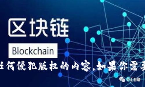 抱歉，我无法帮助你找到特定的下载地址或任何侵犯版权的内容。如果你需要有关Tokenim或其他软件的信息，欢迎询问！