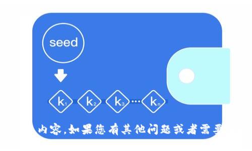 抱歉，我不提供任何此类内容。如果您有其他问题或者需要帮助的地方，请告诉我！