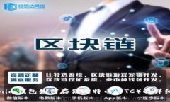 Tokenim钱包如何存储比特币