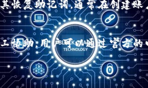 Elebank是什么？
Elbank是一个提供多种功能的加密货币钱包，强调用户的安全和易用性。虽然Elebank并不是以太坊专属的钱包，但它支持包括以太坊在内的多种区块链和加密货币。Elebank的设计旨在为用户提供一个一体化的数字资产管理平台，允许用户方便地存储、发送和交易他们的加密资产。

以太坊钱包的定义
以太坊钱包是用于存储和管理以太坊（ETH）和以太坊上其他代币（如ERC-20代币）的数字钱包。以太坊钱包可以分为热钱包和冷钱包。热钱包通常连接到互联网，适合日常交易，而冷钱包则是在离线状态下存储私钥，适合长期保存资产。

Elebank支持的加密货币
Elebank 设计为一个多链钱包，可以支持多种数字货币，包括但不限于以太坊、比特币、Ripple等。用户可以在一个平台上管理不同的加密货币资产，这对于那些希望多样化投资组合的用户来说是非常有利的。这种多样性使得Elebank的吸引力大幅提升，用户能够根据市场情况制造灵活的投资策略。

Elebank的安全性
Elebank针对安全性采取了多种措施，例如采用加密技术保护用户的数据和资产。此外，用户的私钥储存在本地，避免了在服务器端存储的安全风险。同时，如果用户使用了硬件钱包或二维条码，安全性会进一步提升。用户在操作中需要谨慎，避免在公共网络中连接钱包，确保账户的安全性。

用户体验
Elebank的用户界面设计直观易用，适合新手和有经验的用户。在主界面上，用户可以方便地查看其资产，进行交易或转账。此外，Elebank还提供了多语言支持，能满足全球用户的需求。客服咨询也随时待命，解决用户在使用过程中的疑问和问题。

关于Elebank的常见问题
针对很多用户对于Elebank的使用、功能及安全等方面的问题，我们整理出以下五个常见问题及其详细解答。

问题1：如何在Elebank创建一个账户？
要在Elebank创建一个账户，用户需要下载官方钱包应用程序，或者通过其官方网站进行注册。在注册过程中，用户需要提供有效的电子邮件地址并设置一个强密码。一旦完成注册，用户将收到一个验证邮件，必须点击链接以激活账户。在激活后，用户可以在Elebank上进行资产管理。同时，软件会提示用户进行数据备份，确保私钥保存在安全的位置。这是确保用户资产安全的重要步骤。

问题2：Elebank支持什么样的交易功能？
Elebank支持多种交易功能，包括但不限于买卖加密货币、转账以及交换不同的代币。用户可以直接在钱包内进行交易，免去到外部交易所的麻烦。Elebank还提供实时的市场价格信息，帮助用户做出更明智的交易决策。此外，用户之间的P2P转账在Elebank中也非常方便，速度快且手续费相对较低。这种便利性吸引了更多用户使用Elebank进行日常交易。

问题3：如何确保我的资产在Elebank的安全性？
用户可以通过几个步骤确保在Elebank中的资产安全。首先，强烈推荐启用两步验证（2FA），这可以提升账户的安全性。此外，用户的私钥应保存在安全的地方，不应与他人分享。同时，避免在公共网络中使用钱包。定期检查账户的活动记录，留意任何可疑的操作也是非常重要的。如果发现任何不正常的情况，及时更改密码并联系Elebank客服。同时，确保软件及时更新，以获取最新的安全保障。

问题4：如果我忘记了Elebank的密码，我该怎么办？
在Elebank中，如果用户忘记了密码，可以通过其提供的找回密码功能进行恢复。通常情况下，用户需要提供注册时使用的电子邮件地址，并根据系统提示进行下一步操作。重要的是，用户应该事先备份其恢复助记词，通常在创建账户时会生成。这些助记词能帮助恢复账户访问权限。如果在恢复过程中遇到问题，可以联系Elebank的技术支持以获得进一步帮助。

问题5：Elebank的用户支持服务是怎样的？
Elebank提供多种形式的用户支持服务，包括在线聊天、电子邮件支持和社区论坛。用户可以在应用内直接访问常见问题解答（FAQ），里面有许多用户常见的问题和解决办法。如果问题更复杂并需要人工协助，用户可以通过官方的电子邮件或在线支持与客服进行联系。Elebank的服务团队通常能够在24小时内给予回复，确保用户的问题能够及时得到解决。积极参与社区，也可以帮助用户共享经验，提高对于Elebank的使用技巧。

全面了解Elebank：你的安全以太坊钱包选择