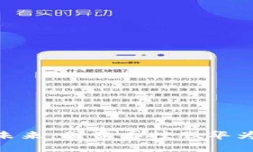 : 数字货币的未来：国资委控股华为的影响与机遇