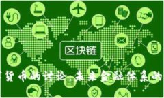 美联储数字货币的讨论：