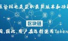 tokenim有分国内外版本吗？