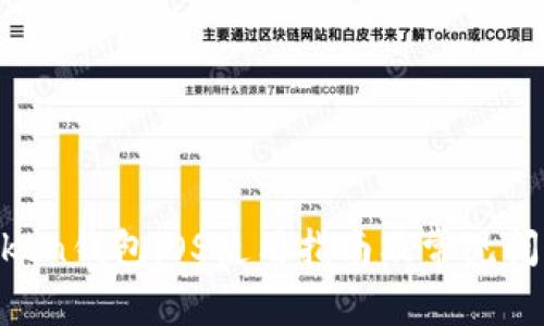 IM Token钱包iOS使用指南及常见问题解析