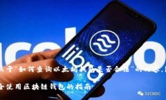 为了符合您的要求，我将