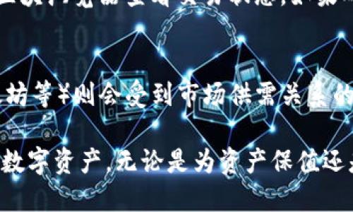   如何为以太坊钱包充值USDT：全面指南 / 

 guanjianci 以太坊钱包, USDT充值, 加密货币, 数字资产 /guanjianci 

什么是USDT？
USDT，即Tether，是一种最早且最广泛使用的稳定币。它的价值与美元挂钩，1 USDT通常等于1美元。这使得USDT在加密货币市场中极具吸引力，因为它可以提供相对稳定的价值，确保用户在加密货币波动剧烈的市场中保护资产。
USDT最早是基于比特币的Omni层协议发行的，现在已经扩展到多个区块链上，包括以太坊、波场和EOS等。以太坊上的USDT被称为ERC20 USDT，这意味着它符合以太坊的ERC20标准，可以与以太坊生态系统中的其他智能合约和DeFi项目兼容。
由于USDT的稳定性和高流通性，许多用户选择通过以太坊钱包进行USDT的存储和交易。那么，如何为以太坊钱包充值USDT呢？接下来，我们将详细解读充USDT的步骤及相关注意事项。

如何为以太坊钱包充值USDT？
为以太坊钱包充值USDT的过程相对简单，但用户需要遵循一些特定的步骤，以确保充值顺利。以下是详细的步骤：

h4步骤 1：选择支持USDT的以太坊钱包/h4
在开始之前，您需要一个支持USDT的以太坊钱包。常见的钱包选项包括MetaMask、MyEtherWallet、Trust Wallet等。这些钱包可以通过桌面或移动设备访问，并且都允许用户存储ERC20代币，包括USDT。

h4步骤 2：获取以太坊钱包地址/h4
安装并设置好您的以太坊钱包之后，您需要获取您的ETH钱包地址。这通常是一个以“0x”开头的字符串，后面跟一串数字和字母。您可以在钱包界面找到您的地址，通常在“资产”或“账户”部分。

h4步骤 3：购买USDT/h4
您可以通过多种方式购买USDT。您可以通过交易所（如Binance、Coinbase或Huobi等）交易购买，也可以通过点对点交易平台（如LocalBitcoins或Paxful）进行交易，或直接使用您的法定货币购买USDT。如果选择交易所，您需确认所选交易所支持USDT并且提供与您所在地区兼容的交易服务。

h4步骤 4：将USDT发送到以太坊钱包/h4
在您拥有USDT之后，您需要将其提取到您的以太坊钱包。在交易所，找到“钱包”或“资产”选项，然后选择提取或发送，输入您的以太坊钱包地址，确保无誤。在汇款时，请一并详尽核对，以避免资金丢失。接下来，您还需要确认提取金额，并支付必需的网络手续费。

h4步骤 5：确认交易/h4
提交交易后，您需要等待一定时间以确认区块链上的交易。这段时间可能因网络状况有所不同，通常在几分钟内就能完成。在确认交易后，您应该在以太坊钱包中看到相应的USDT余额。

充值USDT时需要注意的事项
在尝试为以太坊钱包充值USDT之前，用户需要关注一些关键事项，以确保安全性和有效性：

h41. 确保您使用的交易所安全/h4
选择一个知名、安全的交易所非常重要。您可以查看其他用户的评价和反馈，确保其服务质量和资金安全。同时，建议启用附加的安全措施，例如双因素认证（2FA），以保护您的账户不被攻击。

h42. 仔细核对钱包地址/h4
在转账USDT之前，必须仔细核对钱包地址。错误的地址可能导致资金丢失。如果可能，可以通过复制粘贴钱包地址的方式来避免手动输入造成的错误。同时，最好发送小额USDT进行测试，以确保地址正确。

h43. 了解网络手续费/h4
在发送USDT时，了解并确认网络手续费是至关重要的。这些手续费将根据网络的拥堵程度和转账金额而有所不同。确保您的账户余额中包含足够的ETH来支付这些手续费。

h44. 了解交易时间/h4
每个交易所和钱包的转账确认时间不同。在某些情况下，可能需要数分钟到数小时才能确认交易。在此过程中，请耐心等待，不要重复发送交易以免产生混乱。

h45. 保持软件更新/h4
确保您使用的钱包或交易所应用保持最新版本，以获得最新的安全性和新功能。定期检查更新，有助于保护您的数字资产安全。

常见问题解答

h4问题 1：USDT的安全性如何？/h4
USDT是一种广泛使用的稳定币，在加密货币市场中享有很高的信任度。不过，用户仍需了解其核心风险。尽管USDT的价值与美元挂钩，但如果Tether公司遭遇信誉危机或监管风险，USDT的稳定性可能受到影响。此外，用户在选择存储USDT的钱包时，需确保其安全性，以防止黑客攻击和账户失窃。使用硬件钱包等离线存储方式以增加安全性也很重要。

h4问题 2：如何进行USDT的交易？/h4
要进行USDT交易，您需要在支持USDT的交易平台上注册，充值账号。在交易平台上，您可以将USDT兑换成其他加密货币或法定货币。大多数平台提供市场订单或限价订单两种方式供用户选择。市场订单通常会在当前市场价格进行快速成交，而限价订单则允许您设定希望购买或出售的价格。请确保在交易前了解相关交易费用和风控措施。

h4问题 3：如何从以太坊钱包提取USDT？/h4
从以太坊钱包提取USDT的步骤与充值相似。您需要获取您希望提取到的交易所或钱包的USDT地址。在您自己的以太坊钱包中，找到提取或发送功能，输入目标地址及金额，确认无误后提交交易。在确认交易后，USDT将被转移到您的目标地址，您需等待区块链确认。

h4问题 4：如何解决USDT充值延迟问题？/h4
USDT充值延迟通常与网络拥堵、钱包地址错误或交易所处理时间有关。如果您遇到充值延迟，首先检查您的以太坊钱包和交易确认是否正常。您可使用区块链区块浏览器查看交易状态。如果确认交易已成功但仍未到账，请联系交易所的客服以解决问题。务必保持耐心，并记录相关交易信息以供后续查询。

h4问题 5：USDT和其他数字货币的区别是什么？/h4
USDT vs. 其他数字货币的主要区别在于其稳定性。USDT是一种稳定币，其价值与法定货币（如美元）挂钩，通常保持相对稳定。而其他数字货币（如比特币、以太坊等）则会受到市场供需关系的影响，波动较大。USDT的设计初衷是为加密货币市场提供一种脱离价格波动的选项，使用户能在更大的交易中保持价值。

总结来说，USDT对加密货币用户来说是一个非常重要的工具，通过了解如何为以太坊钱包充值USDT以及相关的注意事项，用户可以更安全、有效地管理自己的数字资产。无论是为资产保值还是进行交易，USDT都为用户提供了便利。希望本指南能够帮助您更好地理解USDT充值的各个环节。