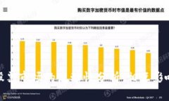 数字货币与股票市场的流