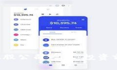 数字货币相关A股公司一览