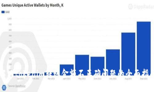解决tokenim转账金额不正确问题的全面指南