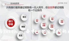 Tokenlon与Tokenim：去中心化
