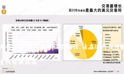 免责声明：下面的内容是模拟生成的信息，并不能保证准确性，请在进行任何投资或财务决策前咨询专业人士。

比原链（BeyonChain）TokenIM主网转换指南