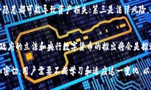 Tokenim能用人民币吗？深入解析数字货币交易与人民币的关系
Tokenim,人民币,数字货币,交易平台,加密货币/guanjianci

随着数字货币的迅速发展，越来越多人开始关注如何将人民币与各大数字货币（如比特币、以太坊等）进行交易。Tokenim 作为一个颇具影响力的交易平台，自然也吸引了用户的目光。许多人提出了一个重要问题：“Tokenim能用人民币吗？”本文将对此进行深入解析，并探讨人民币在数字货币领域中的应用和未来趋势。

什么是Tokenim？
Tokenim是一款数字货币交易平台，用户可以在平台上购买、出售和交易各种加密货币。它以其用户友好的界面、多样化的交易选择和安全的资产保护措施而受到欢迎。Tokenim为用户提供了一个便捷的渠道，让他们能够探索和参与到不断扩张的数字货币市场中。

使用人民币购买Tokenim上的数字货币的渠道
截至目前，Tokenim尚未直接支持人民币的充值功能。然而，有些方法可以让用户通过人民币间接购买数字货币。通常，这些步骤包括：
ol
    listrong选择支持人民币的交易所：/strong许多交易所如OKEx、币安等，允许用户用人民币直接充值。用户可以在这些平台上用人民币购买比特币或其他数字货币。/li
    listrong将购买的数字货币转入Tokenim：/strong一旦用户在其他平台上用人民币购买了数字货币，他们可以将这些数字货币转移到Tokenim进行进一步的交易。/li
    listrong利用点对点交易：/strong某些平台提供点对点（P2P）交易功能，用户可以直接与他人用人民币交换数字货币。/li
/ol

人民币在数字货币领域的角色
人民币作为中国的法定货币，自然在数字货币交易中占据了重要位置。尽管中国政府对数字货币的监管逐渐加强，人民币与数字货币的关系依旧复杂。一方面，很多投资者希望能够更方便地使用人民币交易数字货币；另一方面，政府对比特币等加密货币的态度则让这一过程充满了挑战。

Tokenim的安全性与用户保障
Tokenim在交易安全方面采取了一系列措施以保护用户资产。这些措施包括冷钱包存储、大额交易的双重验证系统及与第三方安全公司合作等，确保用户的数字资产不被盗取。在投资数字货币的同时，选择受信平台是非常重要的，Tokenim凭借其安全保障机制成为了很多用户的首选。

数字货币的未来：人民币能否直接交易？
尽管目前Tokenim不直接支持人民币交易，但未来的市场格局仍然不确定。随着数字货币市场的不断发展，政府的政策也可能会更新，为人民币直接投资数字货币提供更多机会。而中国央行数字货币（DC/EP）的推出，也为未来人民币与数字货币之间的互动提供了新的可能性。

常见问题解析

1. 为什么Tokenim不支持人民币？
Tokenim不直接支持人民币的主要原因与政府监管政策密切相关。在中国，金融监管部门对于数字货币尤其是法定货币之间的流动有着严格的规定。Tokenim为了遵循这类法规，选择了不直接参与人民币交易。此外，平台的多样化交易选项使得用户能够绕开这些限制，从其他交易所使用人民币购买数字货币，并转移到Tokenim。

2. 如何安全地在Tokenim上交易？
在Tokenim进行安全交易的关键在于几个方面。首先，确保启用账户的双重身份验证，增加额外的安全层级；其次，定期更改密码，避免使用简单、容易被破解的密码；第三，保持个人设备的安全，避免在公共网络上进行交易；最后，可以利用Tokenim提供的冷钱包功能，将大部分资产存放在无法连接网络的冷储存中，以防止线上攻击。

3. 如何选择合适的交易平台？
选择合适的交易平台需要考虑多个因素。首先，平台的合法性和安全性是最重要的，确保该平台具有合法营业执照和良好的用户评价；其次，交易费用也是一个关键因素，了解各平台的费用结构，并选择适合自己的低费用平台；再次，平台的交易深度和流动性也很重要，高流动性的市场能提供更好的交易体验；最后，用户极佳的客户服务也是一个重要因素，以便及时解决用户在交易过程中遇到的问题。

4. 数字货币投资的风险有哪些？
数字货币投资存在多重风险。首先是市场波动风险，数字货币价格波动性极大，短期内可能出现大幅涨跌，影响投资收益；其次是技术风险，投资者对技术的不熟悉以及平台的安全隐患都可能导致资产损失；第三是法律风险，各国政府对数字货币的监管政策不一，可能影响投资的合规性；最后，投资者的心理因素也是一个重要影响，盲目跟风或过于恐慌都会影响投资决策。

5. 未来数字货币将如何与法定货币结合？
未来，数字货币与法定货币的结合将会朝着更加紧密的方向发展。随着技术的成熟和应用场景的增加，数字货币可能会逐渐融入每日交易中，甚至成为法定货币的一种补充。各国政府的立法和央行数字货币的推出将会是推动这种结合的一大动力。在这一进程中，用户需要保持敏感性，及时了解政策变化，调整自己的投资方式。

总的来说，Tokenim虽然目前不允许用户直接使用人民币进行交易，但通过其他方式用户依然可以方便地参与数字货币的投资与交易。在未来，数字货币与法定货币的关系会更加密切，用户需要不断学习和适应这一变化，以把握市场机遇。