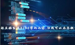在您的请求中，您提到“