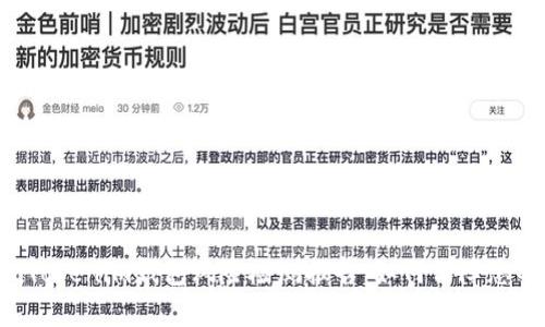 全面解析TokenTokenim钱包风险检测报告：如何保障您的数字资产安全