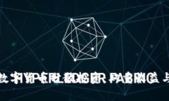 如何有效进行数字货币分