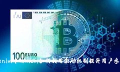 Tokenim中的Kick：如何利用激