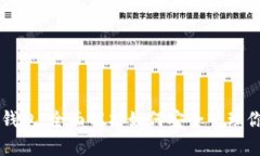 以太坊查看钱包：全面解