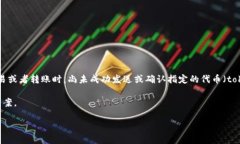 ＂Tokenim未发送＂ 是指在某
