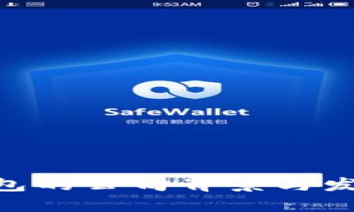 Tokenim钱包的公司背景与发展历程详解