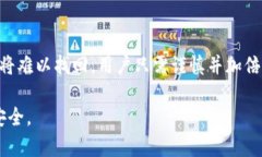  belioti 以太坊钱包地址如