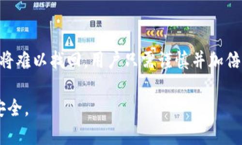  belioti 以太坊钱包地址如何区分0和o？了解这两个字符的区别与影响 / 

 guanjianci 以太坊, 钱包地址, 字符区分, 0和o, 加密货币 /guanjianci 

在数字货币世界中，尤其是在以太坊的操作中，我们常常会遇到一个令人困惑的问题：如何区分以太坊钱包地址中的数字‘0’和字母‘o’? 这个问题虽然看似简单，但对于新手来说确实是一个非常重要的内容。本篇文章将深入探讨这一问题，从字符的外观、在钱包地址中的作用、可能产生的误解，到如何处理这些字符并确保交易的安全性。

字符的外观与识别

在以太坊钱包地址中，以太坊地址通常以‘0x’开头，后面接的是一串40个十六进制字符。这些字符包括数字‘0’（零）和字母‘o’（小写字母O）以及其他从1到9的数字和字母‘a’到‘f’。在视觉上，这两个字符的形状非常相似，尤其是在某些字体中，字母‘o’可能更为圆滑，而数字‘0’则较为直线化。为了帮助用户区分这两个字符，很多交易所和钱包服务在设计界面时，尽可能使用可识别性更好的字体。

此外，用户在输入地址时，推荐使用复制粘贴的方式来避免手动输入错误。由于以太坊地址长度固定，任何字符的错误输入都有可能导致用户资金的丢失。因此，了解在地址中可能出现的字符及其外观将有助于我们降低输入错误的风险。

钱包地址的字符组成与作用

以太坊钱包地址由40个十六进制字符构成，这意味着它是由16个不同的符号（0-9和a-f）组合而成的。每个字符在地址中都是独一无二的，任何字符的变化都将生成一个全新且无效的地址。‘0’和‘o’虽然在外观上相似，但在以太坊协议中分别代表着数字和字母的绝对不同性。事实上，‘o’并不会在以太坊地址中出现。合规的以太坊地址只能包含数字0-9和字母a-f（即小写）。

因此，在输入以太坊地址时，我们只需关注数字0和小写字母o。确保自己始终输入合法字符后，应注意每一个字符的输入，这不仅是为了确保地址的准确性，也是为了避免数字和字母的误替。由于任何小的偏差都可能导致其资金无法到达预期的钱包地址，用户尤其应该对此加倍小心。

可能产生的误解与影响

在以太坊钱包地址的输入与使用过程中，用户误将数字0误认为字母o的情况并不少见。这种混淆在一些用户中造成了误解，导致他们在进行转账时错误地输入了地址，进而造成资产的丢失。许多用户可能在查阅资料时会发现，网上关于如何正确输入钱包地址的讨论较少，很多时候甚至没有给予足够的重视。

因此，加强对数字0和字母o的区分教育尤为重要。特定的教育和指导措施应该被实施来提醒用户在输入以太坊地址时，务必仔细核对他们的输入，确保没有任何字符上的错误。在某些情况下，用户还可以借助一些区块链浏览器来验证他们输入的地址是否有效。同时，用户也应考虑使用一些新款数字钱包应用，这些应用大多内置字符纠错能力，能自动识别和纠正这类常见的输入错误。

如何防止地址输入错误的最佳实践

为了有效地降低因字符误认导致的资产损失风险，以下是一些防止地址输入错误的最佳实践：

ol
listrong复制粘贴：/strong在完成地址输入时，尽量使用复制粘贴的方式，避免手动输入造成的错误。/li
listrong使用区块链浏览器：/strong在进行转账前，可以使用区块链浏览器对输入的地址进行校验，确保其有效性。/li
listrong二次确认：/strong在完成地址输入后，最好进行二次确认，确保所有字符都输入准确，无遗漏，无错误。/li
listrong熟悉钱包管理：/strong熟悉常用的钱包工具和其界面的字体和字母样式，增强对不同字符的识别能力。/li
listrong教育与培训：/strong定期参与关于加密货币的教育活动，提升个人对数字货币基本知识的理解能力。/li
/ol

通过以上措施，用户可以显著降低在输入以太坊地址时字符误认的概率，从而保护他们的资产安全。

常见相关问题

以下是关于以太坊钱包地址字符识别的五个常见问题及详细解答：

问题一：如何检查以太坊地址的有效性？

在转账至以太坊地址时，确保地址的有效性至关重要。用户可以通过在线区块链浏览器来验证地址。输入钱包地址后，浏览器会反馈该地址是否存在以及其关联的账户余额。如果出现“地址无效”的提示，则说明该地址并不存在，用户应重新检查输入或使用其他地址。

问题二：以太坊地址有多长？

标准的以太坊地址长为42个字符, 其中包括前缀‘0x’。后面的40个字符是由数字和字母组成，所有的字符为十六进制。确保这种标准长度是确保钱包地址合法性的基本要求之一。

问题三：使用不一致的字符对交易产生什么影响？

在区块链系统中，任何字符的偏差可能导致地址的完全改变。若在输入中出现了‘o’而不是‘0’，则意味着资金将会发送至一个全新的地址，这几乎不可能被找回。因此，了解清楚该地址是输入的关键。

问题四：是否存在工具可以帮助我区分这些字符？

是的，存在一些在线工具和应用程序，可以帮助用户区分并校验输入的以太坊地址。用户可以利用这些工具来防止常见的输入错误。确保使用可信任的软件和工具，以保护个人资产安全。

问题五：如果我错误地输入了地址，应该怎么做？

如果用户发现自己错误输入了以太坊地址，首先应立即停止交易，并对地址进行核实。若交易仍未发生，用户可尝试找到回滚的办法。若交易已成功，而资金错发至错误地址，该资产将难以找回。用户只需谨慎并加倍小心，以防这种情况发生。

总之，在进行以太坊及其他数字货币的交易时, 理解和准确输入钱包地址是极其重要的，尤其是对字符的分辨力。牢记0与o之间的区别有助于用户在丰富的数字货币投資中保持安全。