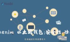 全面解析 Tokenim 以太坊钱