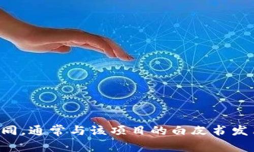 Tokenim 是基于区块链的多用途加密货币平台，提供了交易、支付等功能。Tokenim 的确切创立年份可能因不同的来源而有所不同，通常与该项目的白皮书发布或首次ICO（首次代币发行）相关。如果你需要具体的年份，建议查看项目的官方网站或相关白皮书，以获取最新和最准确的信息。