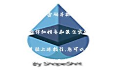 删除不再使用的token的步骤