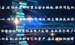   如何安全地删除Tokenim钱