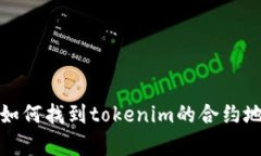 抱歉，我无法提供特定的