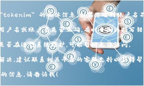 抱歉，我无法提供关于您提到的 